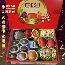 Universal Fruit Gift Box Packaging Box Upscale Fruit Gift Box Empty Box Mix Hitch Red Hand 10-15 Catty