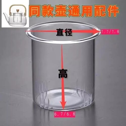 提梁配件壶盖玻璃盖子茶壶单盖内胆过滤茶具茶壶盖零配件方提梁壶 - 图2