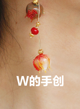 W的手创石榴耳夹显瘦气质