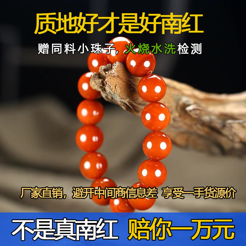 凉山天然南红玛瑙手串108颗手链散珠子单珠手镯满肉柿子红樱桃红,淘宝优惠券,粉丝福利购,淘宝优惠卷