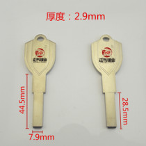 ZQ3413] US$ 2 9 mm thickened security door key embryoids