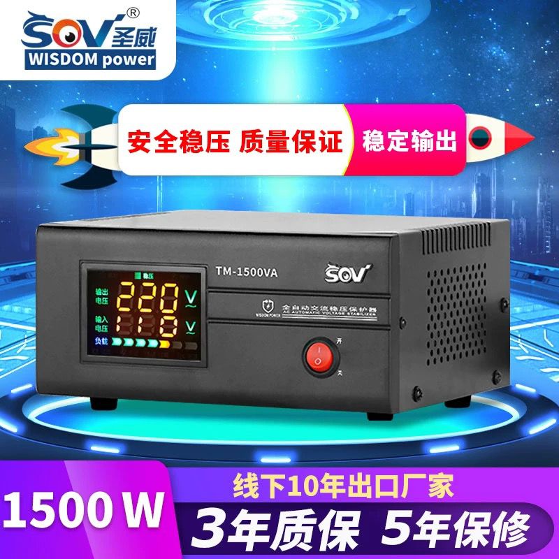 sov稳压器220V家用大功率全自动工业调单相电压稳定器空调升压器-图2