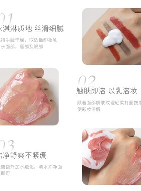 璟蔻卸妆乳深层清洁温和脸部