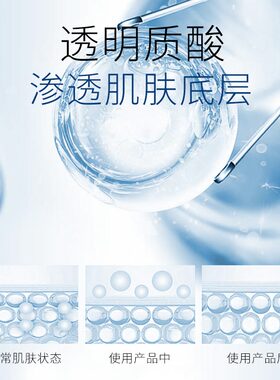 璟蔻美容院护肤品玻尿酸面部套装