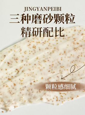 美容院专用去角质身体磨砂膏
