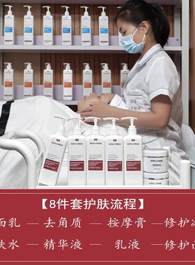 璟蔻美容院专用舒缓敏肌修护套装
