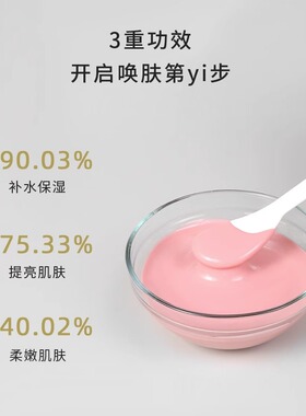 璟蔻玫瑰软膜粉美容院专用补水