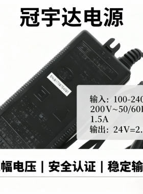 适配沁园净水器电源适配器24V1.75A净水机配件反渗透纯水机通用
