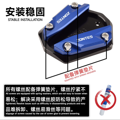 适用升仕368E/K边撑加大座 368G矮座版侧脚架增大垫配件 防滑稳固 - 图0