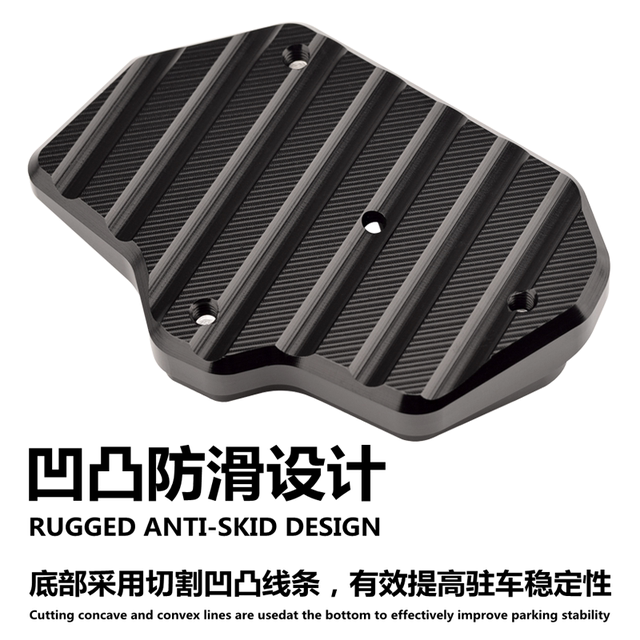 The side supports are modified to enlarge the base and stabilize the parking aluminum alloy.