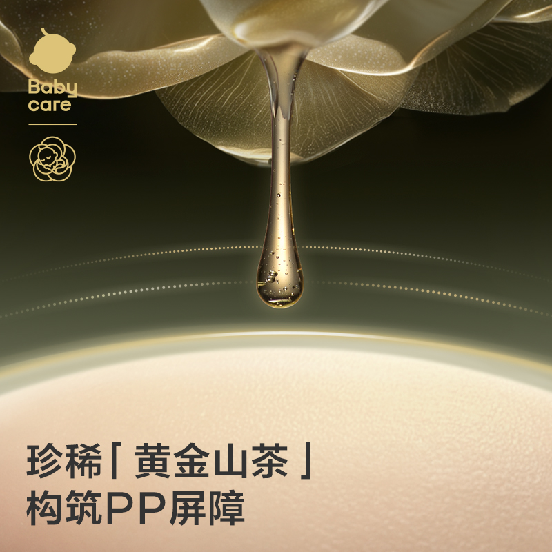 babycare山茶花纸尿裤花苞裤婴儿尿不湿NB码bbc金山茶系列拉拉裤 - 图1