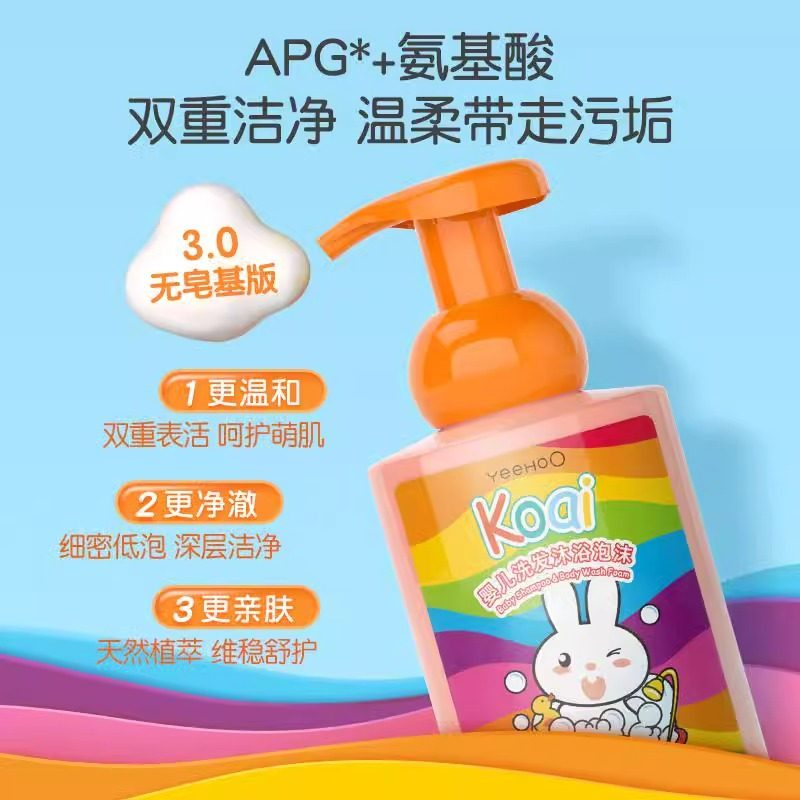英氏儿童洗头沐浴露二合一宝宝专用洗护沐浴新生婴儿洗发水沐浴液,淘宝优惠券,粉丝福利购,淘宝优惠卷