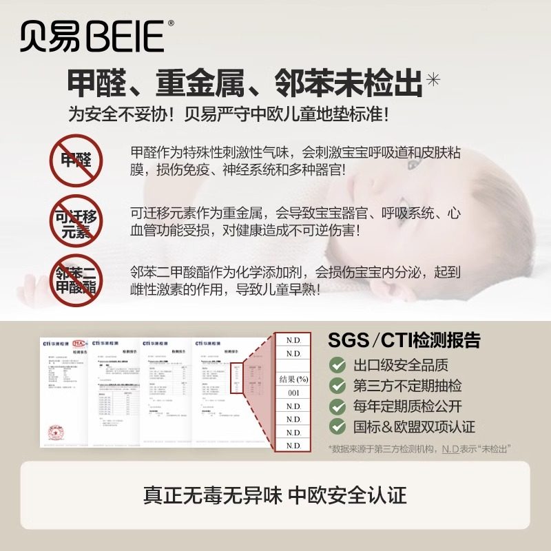 贝易宝宝爬行垫婴儿爬爬垫加厚家用无甲醛儿童防摔地垫垫子可折叠,淘宝优惠券,粉丝福利购,淘宝优惠卷