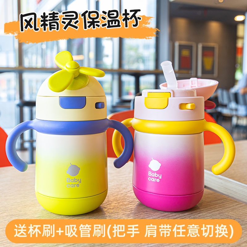 babycare儿童保温杯bbc风精灵婴儿水杯宝宝吸管杯学饮杯外出保温,淘宝优惠券,粉丝福利购,淘宝优惠卷