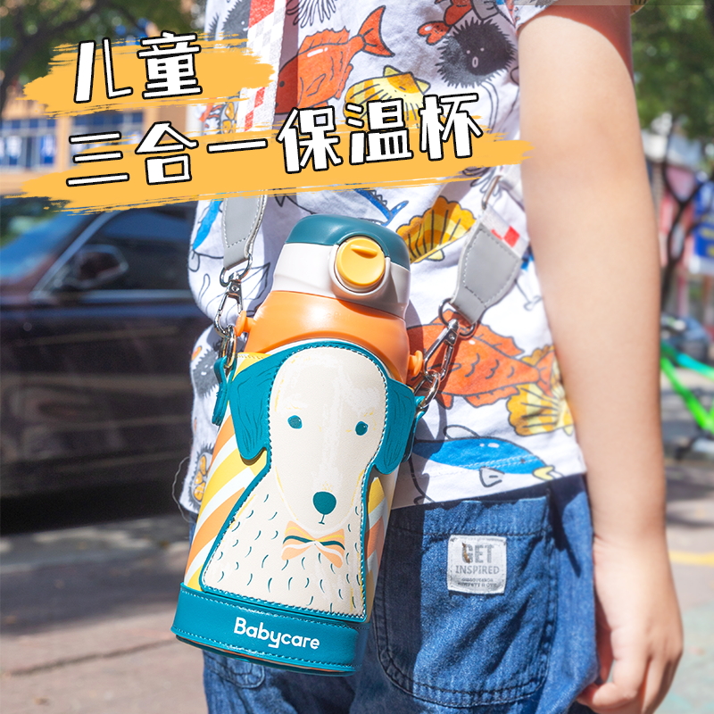 babycare儿童保温杯幼儿园保温水杯上学专用bbc宝宝三合一吸管杯,淘宝优惠券,粉丝福利购,淘宝优惠卷