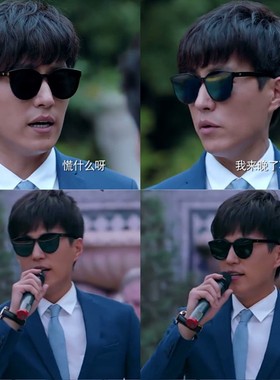 墨镜恋爱先生太阳眼镜程皓同款