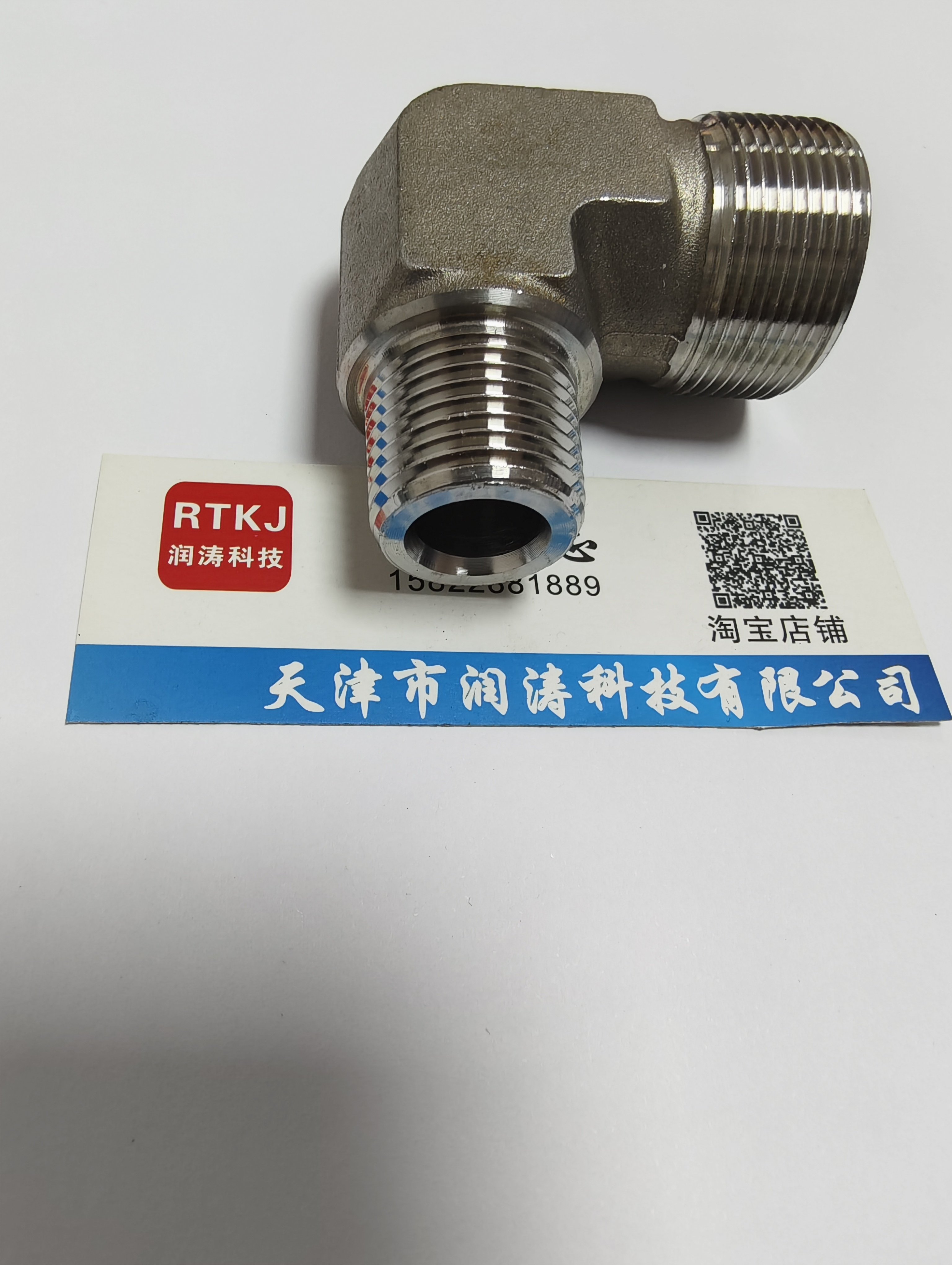 304不锈钢液压直角弯头1ET9接头高压液压过渡公制A型-R英制锥螺纹,淘宝优惠券,粉丝福利购,淘宝优惠卷