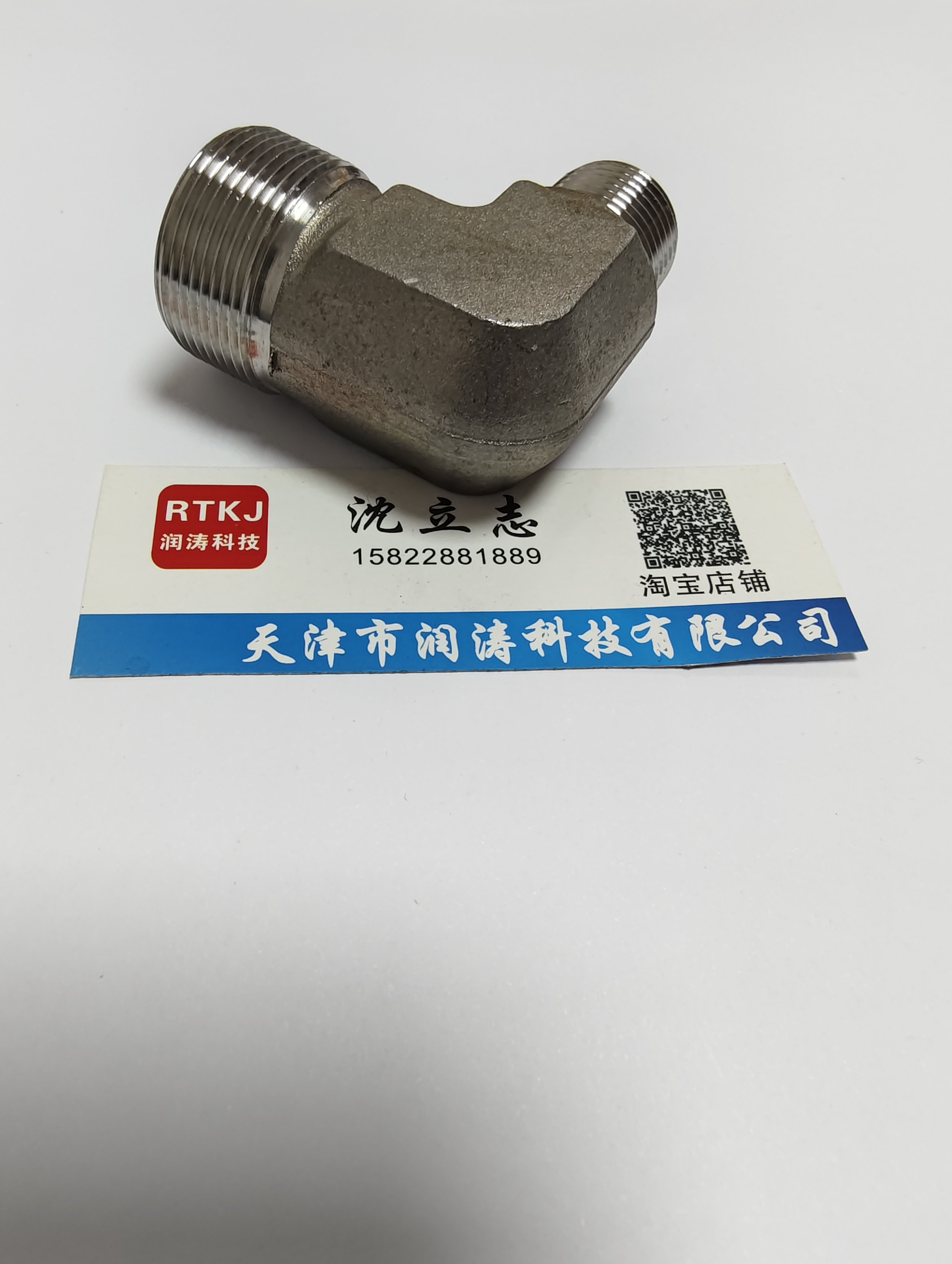 304不锈钢液压直角弯头1ET9接头高压液压过渡公制A型-R英制锥螺纹,淘宝优惠券,粉丝福利购,淘宝优惠卷