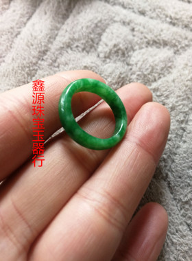 戒指包邮满干青细条货花翠色