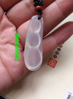 天然玉髓挂件四季豆吊坠新款包邮