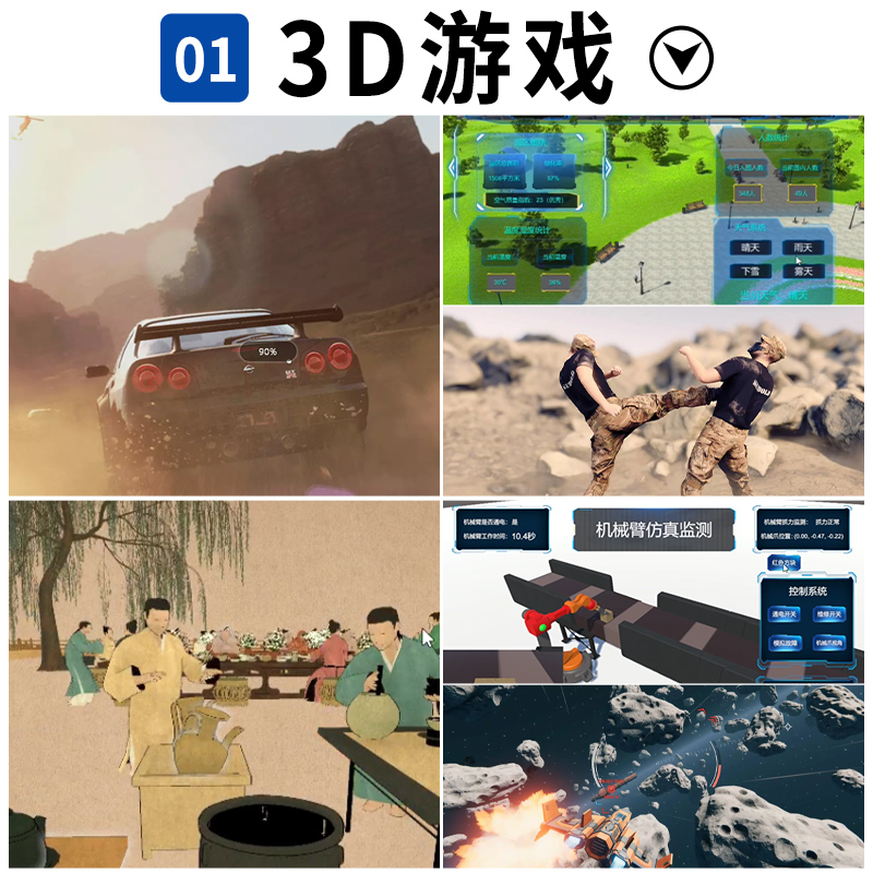 Unity代做3d游戏定制unity开发设计外包作品VR虚拟现实程序制作-图1