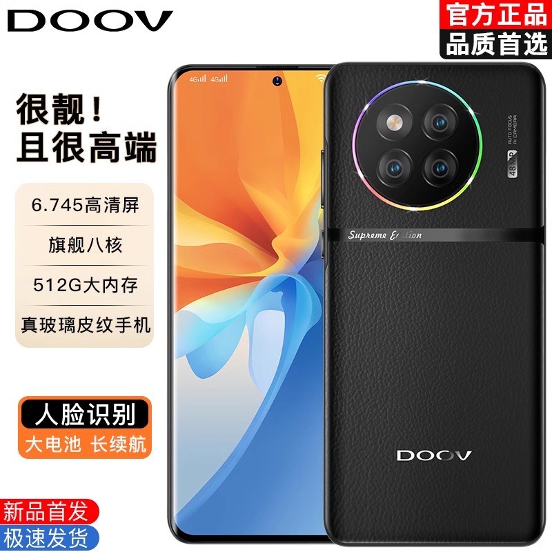 DOOV/朵唯 X90Pro微信抖音快手八开2024年新品营销手机8+512G内存-图1