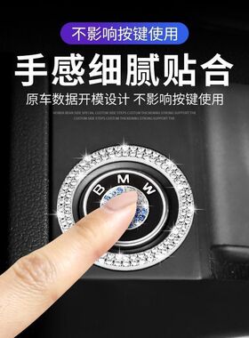 汽车一键启动改装按钮装饰贴 点火开关保护盖 带钻圈内饰用品夜光