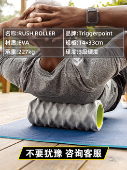 TriggerPoint Fitness Fascia Column Yoga Massage Foam Roller Muscle Relaxation Slim Calf ຕົ້ນສະບັບນໍາເຂົ້າ