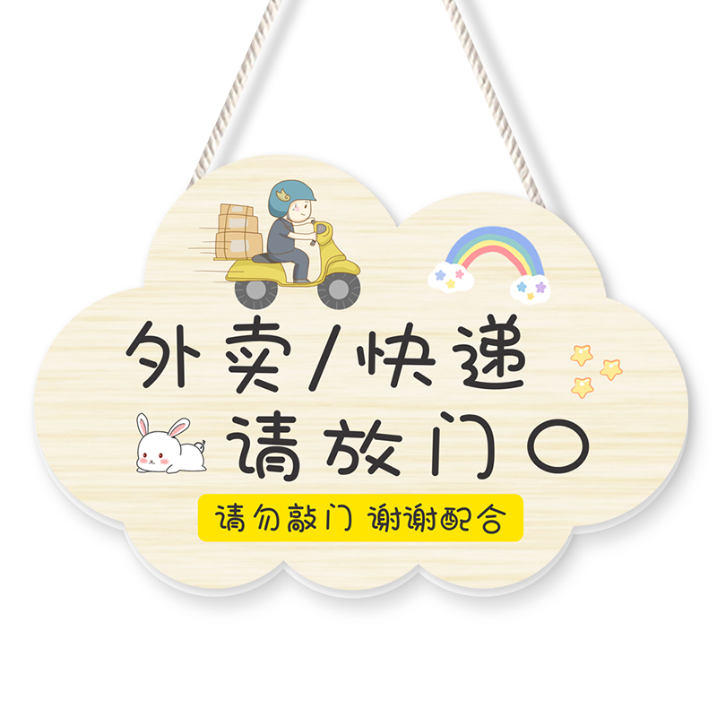 休息中请勿打扰挂牌卧室可爱卡通装饰牌勿扰提示牌子创意个性定制 - 图3