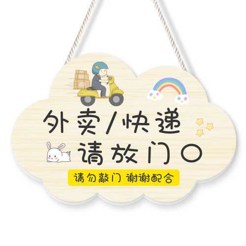 休息中请勿打扰挂牌卧室可爱卡通装饰牌勿扰提示牌子创意个性定制