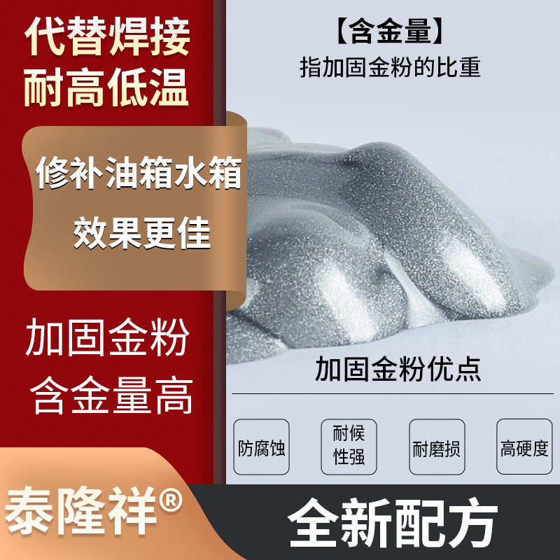 水箱油箱专用修补剂水箱水管暖气片漏水补漏防水耐高温金属修补胶,淘宝优惠券,粉丝福利购,淘宝优惠卷