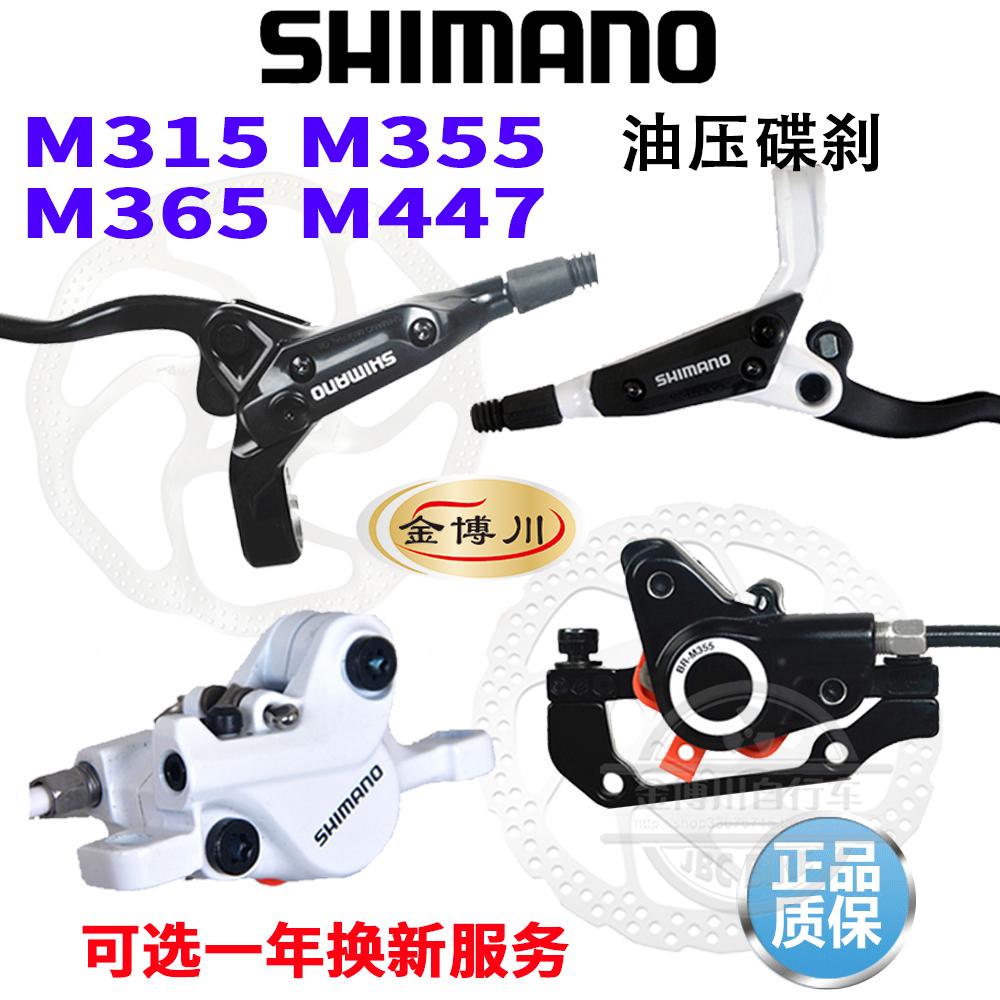 shimano m365 disc