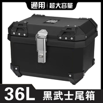 36L Universal Electric Car Tailbox 9th Back-up Box Jadi New National Standard Calf non-aluminum alloy Moto rear tailbox