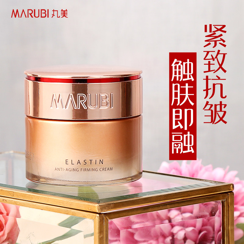 丸美凝时紧致霜面部抗皱提拉面霜 丸美名轩乳液/面霜