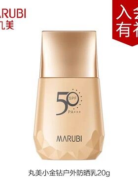 【会员宠粉专享】丸美护肤化妆品官方正品女面部护理精华水