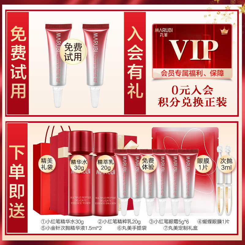 丸美小红笔二代旗舰店正品抗皱眼霜 丸美名轩眼霜