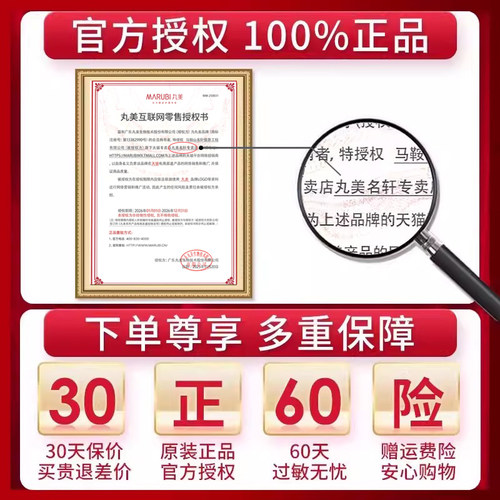 丸美重组胶原蛋白小金针超级面膜抗皱保湿涂抹面膜官方正品护肤品 - 图3