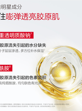 丸美胶原蛋白奢养精华水