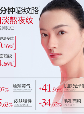 丸美小红笔胜肽紧致淡纹精华水