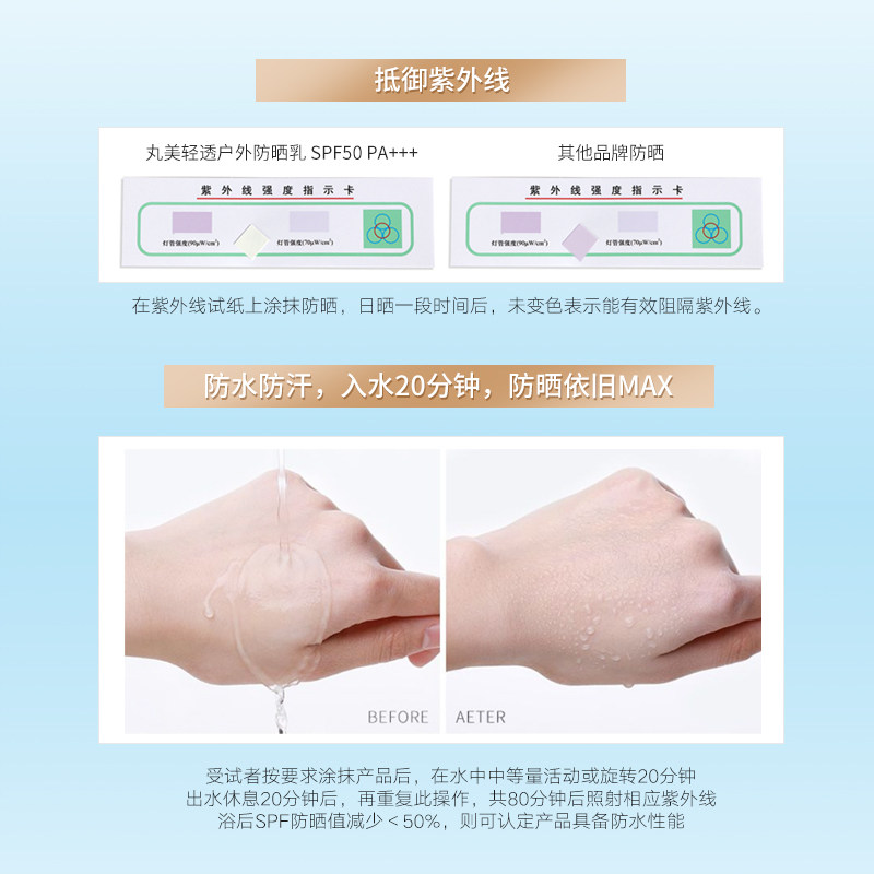 丸美50倍防紫外线女面部隔离防晒霜 丸美名轩防晒霜