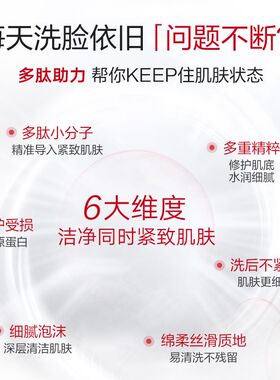 丸美多肽正品洗面奶护肤品化妆品