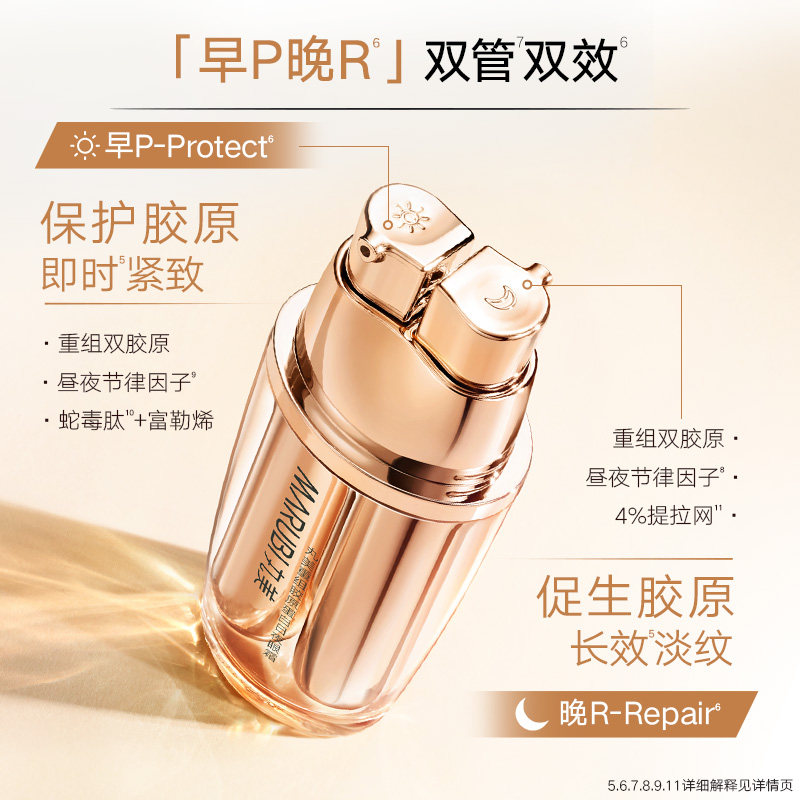  丸美名轩眼部精华