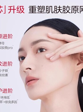 丸美小金针胶原蛋白次抛精华