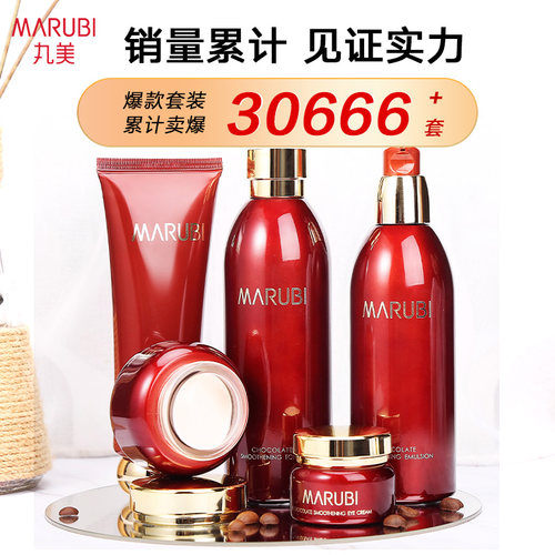 丸美巧克力套装水乳补水保湿紧致提拉护肤品官方旗舰店官网正品女 - 图2