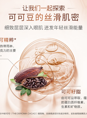 丸美巧克力丝滑眼乳霜抗皱淡纹女