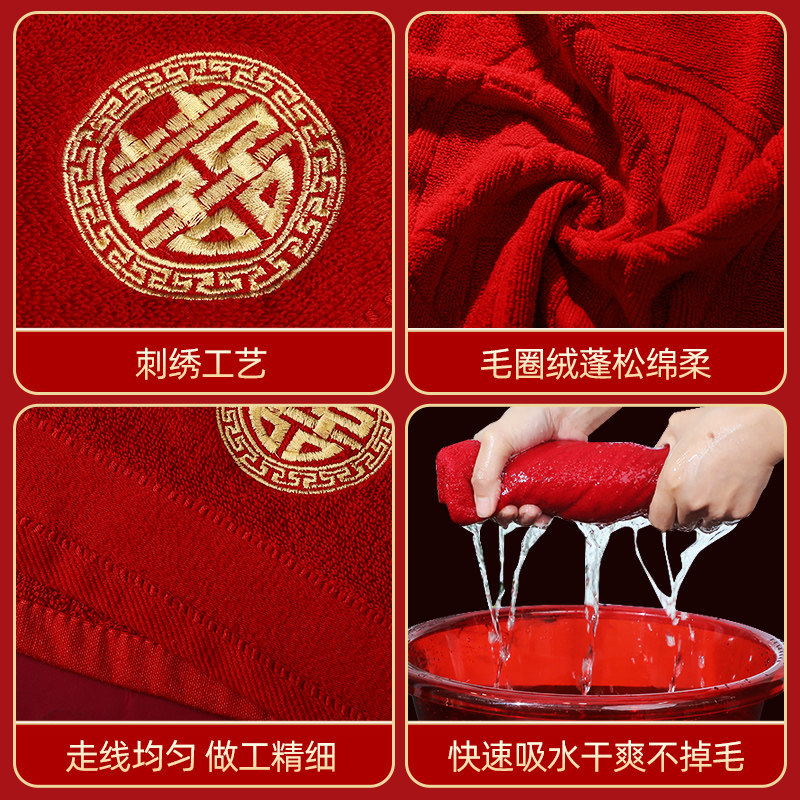 结婚毛巾礼盒装订婚棉质一对红色喜字女方陪嫁洗脸用品回礼伴手礼