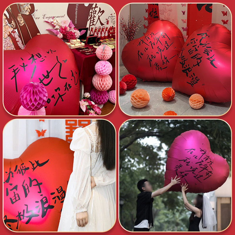 超大爱心气球结婚布置婚礼装饰婚房布置求婚订婚拍照道具用品大全