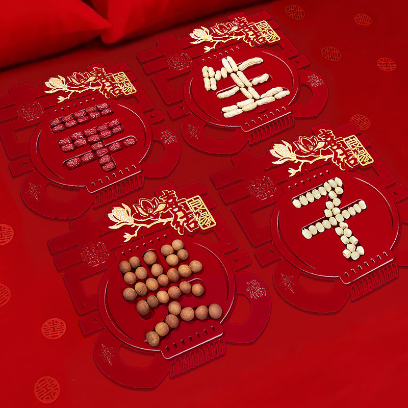 早生贵子结婚压床摆件婚房床头布置装饰创意压床喜字模具婚庆用品,淘宝优惠券,粉丝福利购,淘宝优惠卷