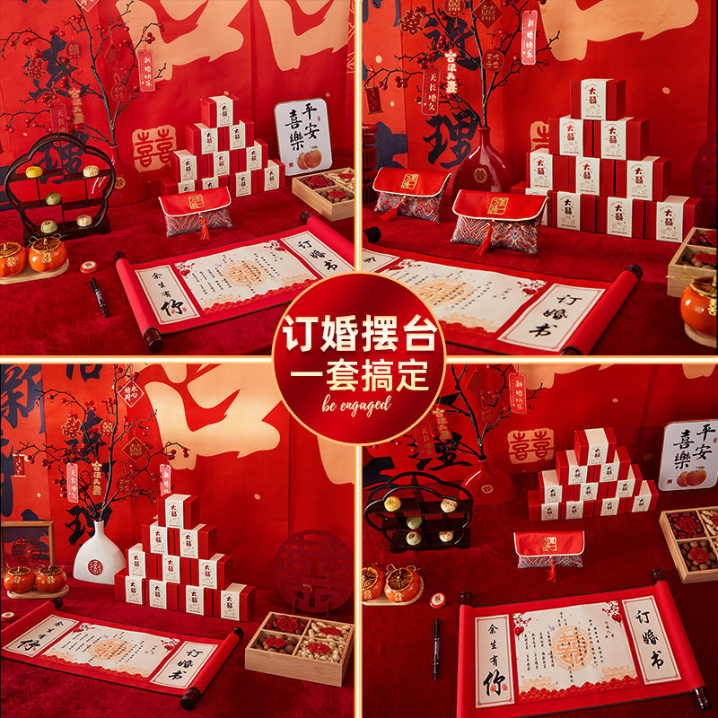 订婚宴布置装饰全套八件套桌面小摆件摆台仪式感物件用品大全套装,淘宝优惠券,粉丝福利购,淘宝优惠卷