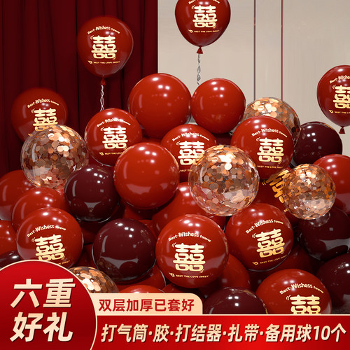 结婚气球红色女方婚房装饰场景布置套装订婚房间婚礼婚庆用品大全 - 图0